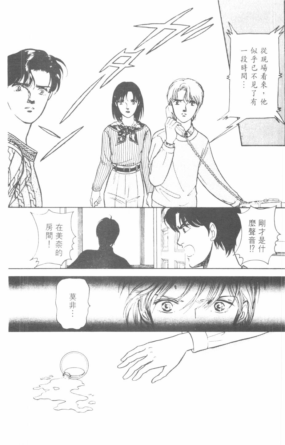 恶魔的默示录韩漫全集-第22卷无删减无遮挡章节图片 