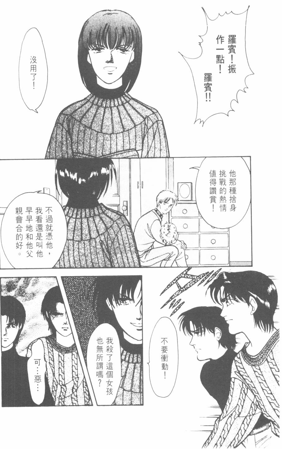恶魔的默示录韩漫全集-第22卷无删减无遮挡章节图片 