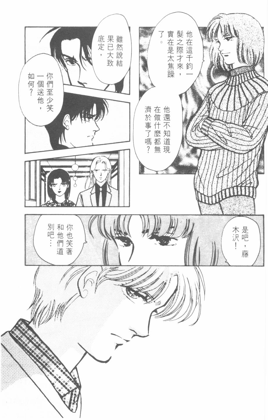 恶魔的默示录韩漫全集-第22卷无删减无遮挡章节图片 