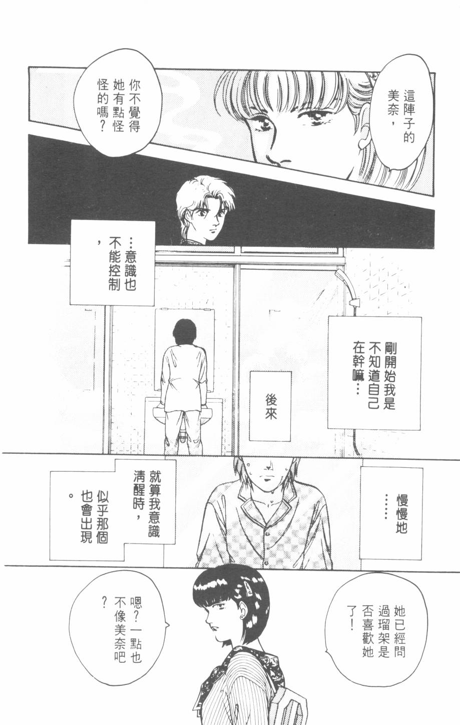 恶魔的默示录韩漫全集-第22卷无删减无遮挡章节图片 