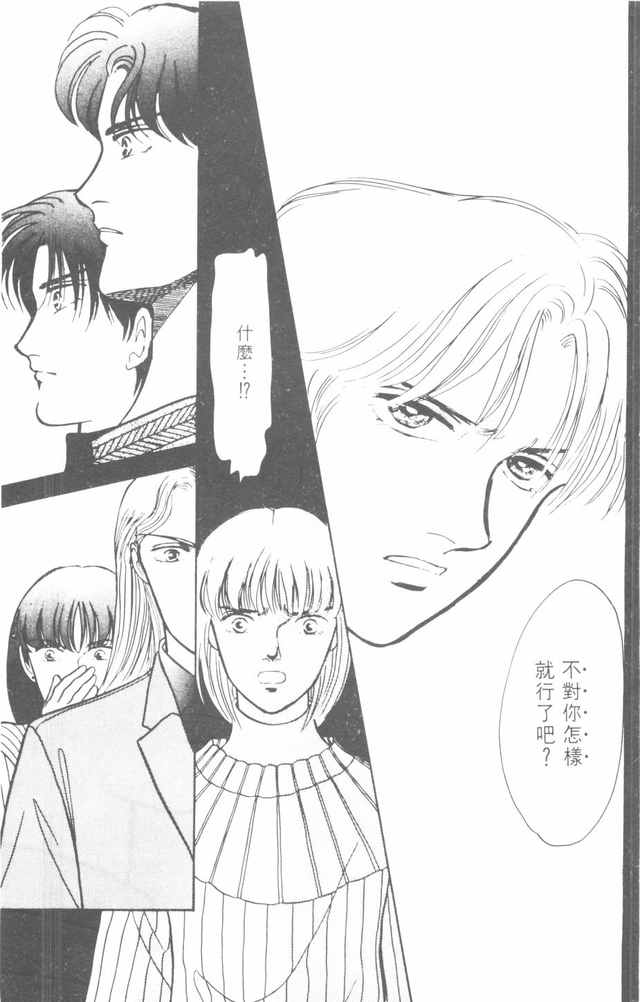 恶魔的默示录韩漫全集-第22卷无删减无遮挡章节图片 