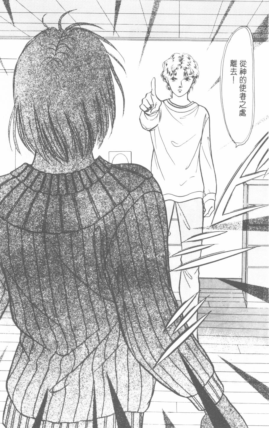 恶魔的默示录韩漫全集-第22卷无删减无遮挡章节图片 