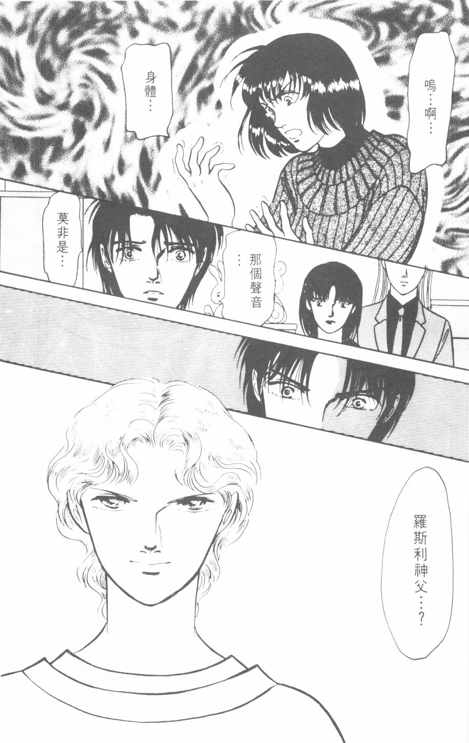 恶魔的默示录韩漫全集-第22卷无删减无遮挡章节图片 