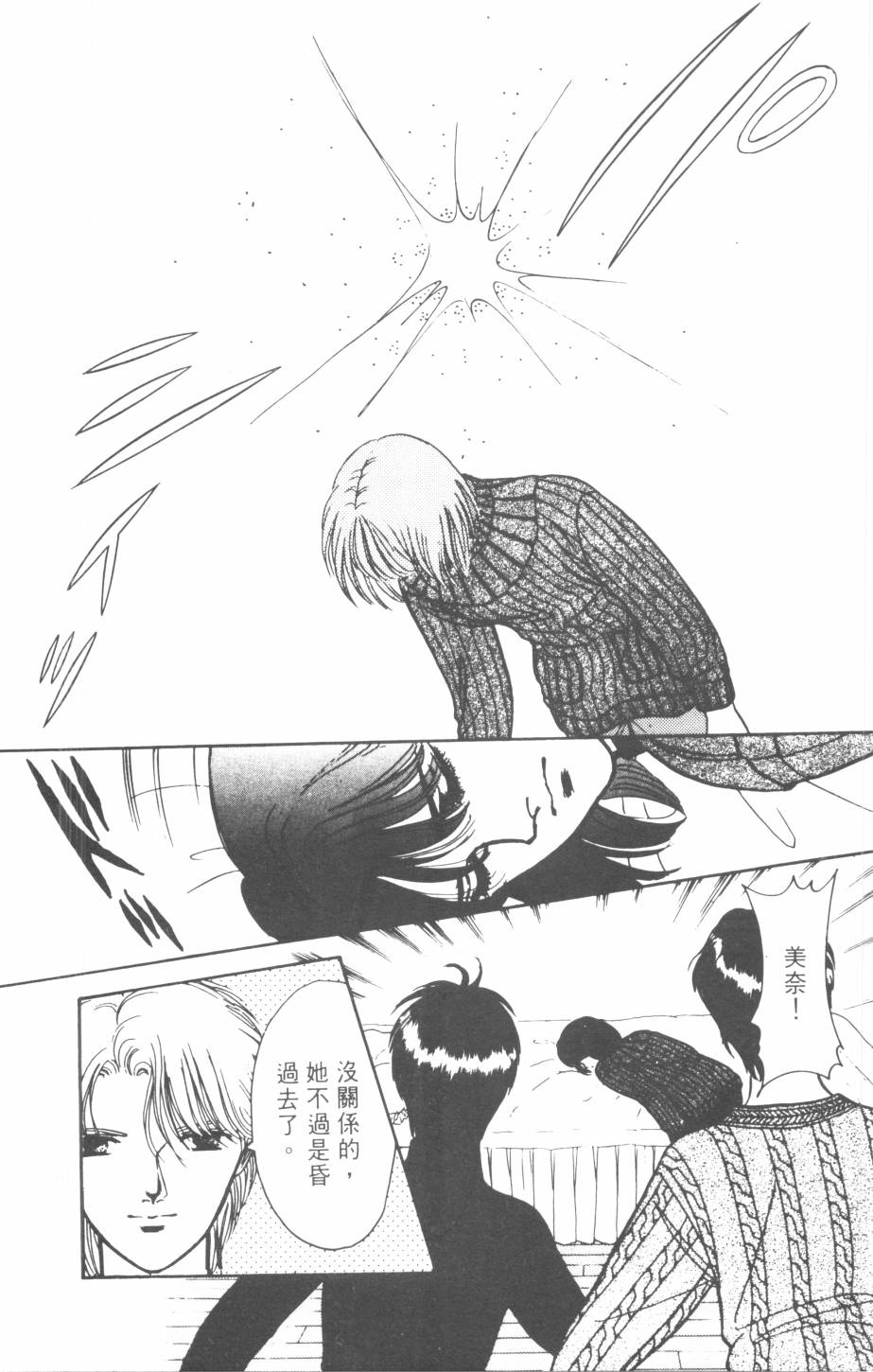 恶魔的默示录韩漫全集-第22卷无删减无遮挡章节图片 