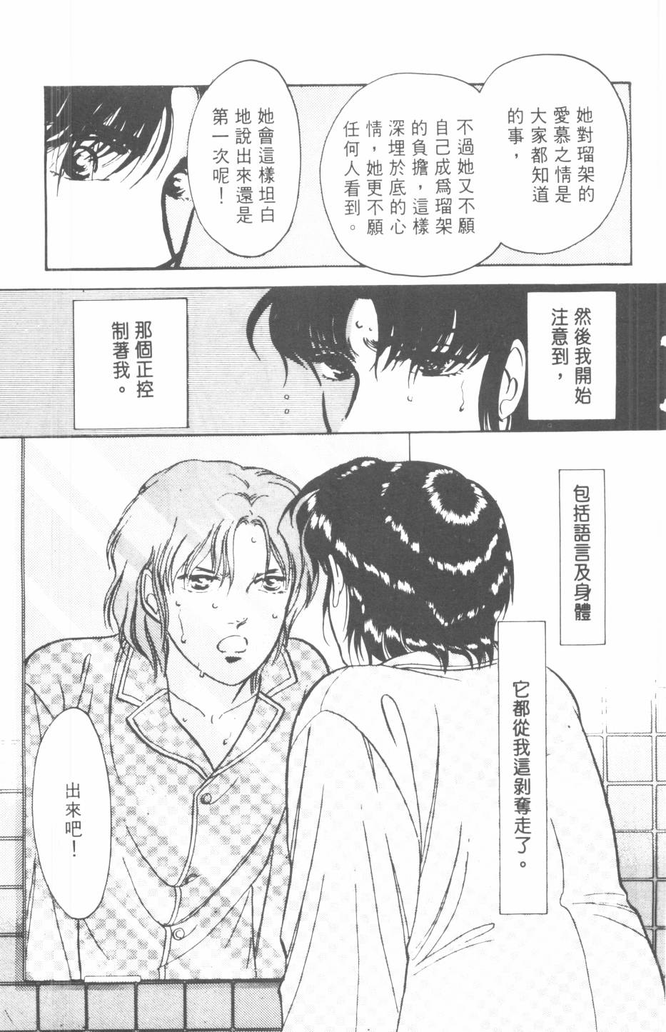 恶魔的默示录韩漫全集-第22卷无删减无遮挡章节图片 