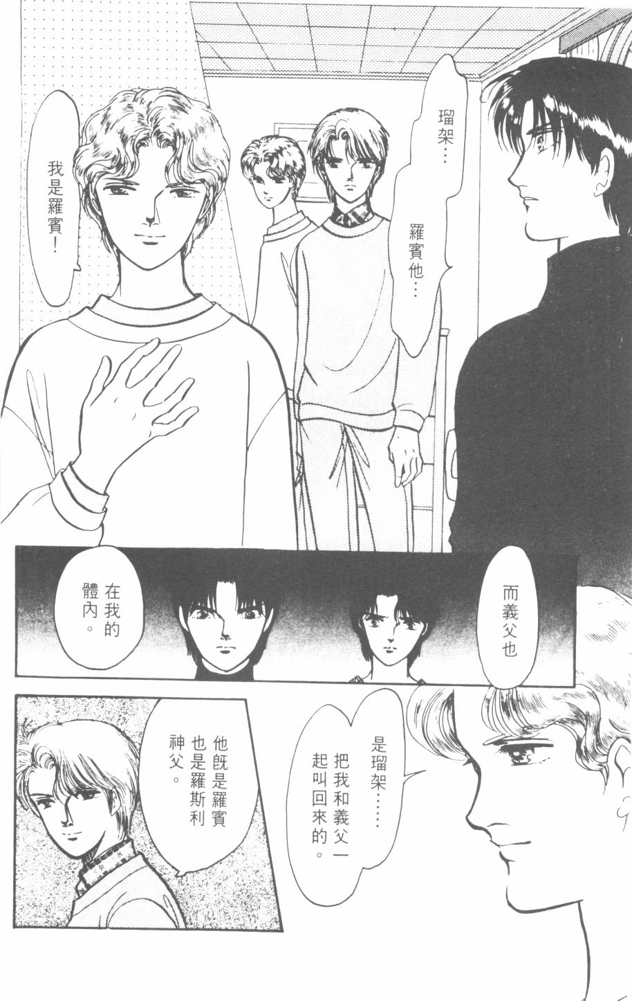 恶魔的默示录韩漫全集-第22卷无删减无遮挡章节图片 