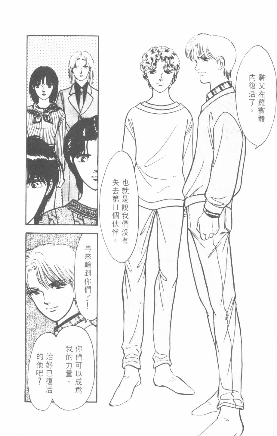 恶魔的默示录韩漫全集-第22卷无删减无遮挡章节图片 