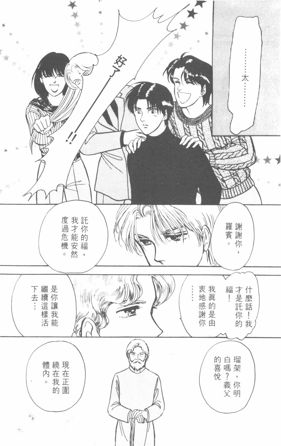 恶魔的默示录韩漫全集-第22卷无删减无遮挡章节图片 