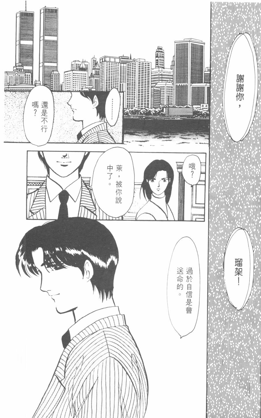 恶魔的默示录韩漫全集-第22卷无删减无遮挡章节图片 