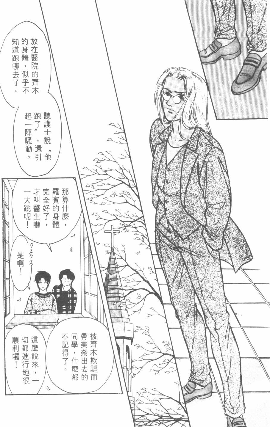 恶魔的默示录韩漫全集-第22卷无删减无遮挡章节图片 