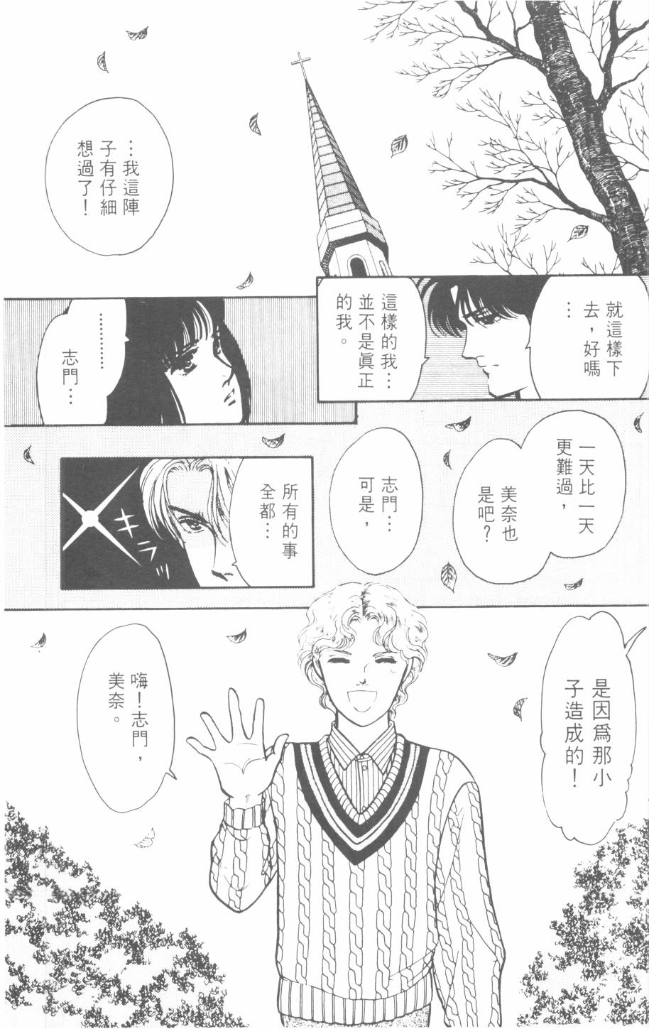 恶魔的默示录韩漫全集-第22卷无删减无遮挡章节图片 