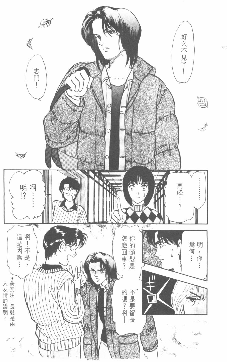 恶魔的默示录韩漫全集-第22卷无删减无遮挡章节图片 