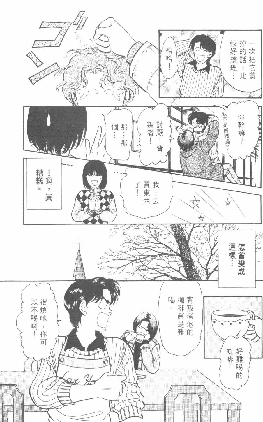 恶魔的默示录韩漫全集-第22卷无删减无遮挡章节图片 