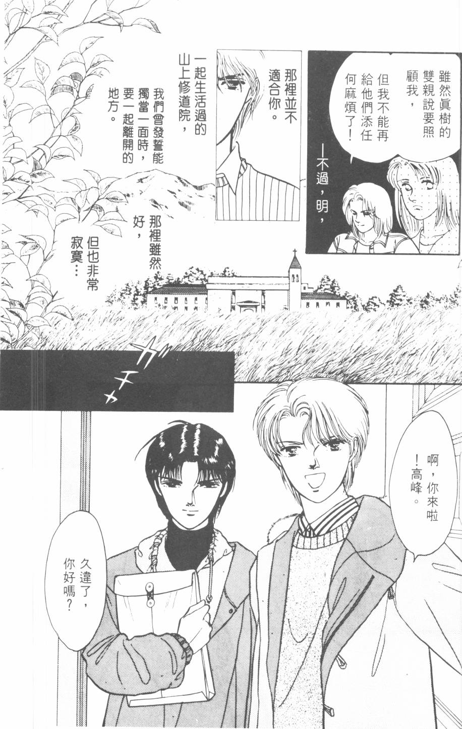 恶魔的默示录韩漫全集-第22卷无删减无遮挡章节图片 