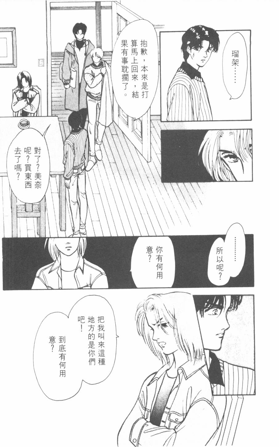 恶魔的默示录韩漫全集-第22卷无删减无遮挡章节图片 