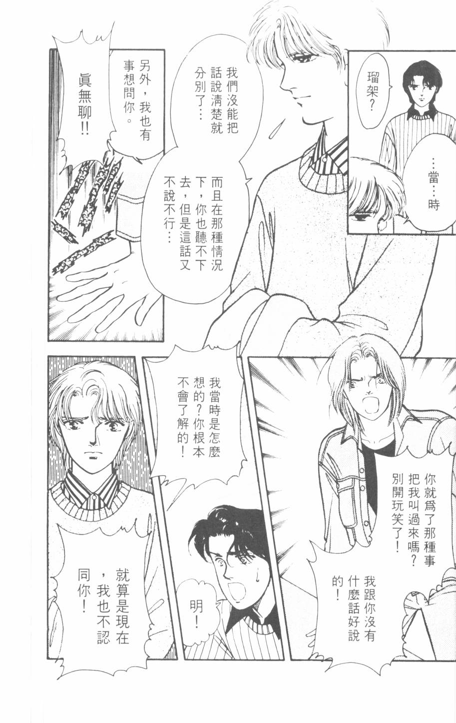 恶魔的默示录韩漫全集-第22卷无删减无遮挡章节图片 
