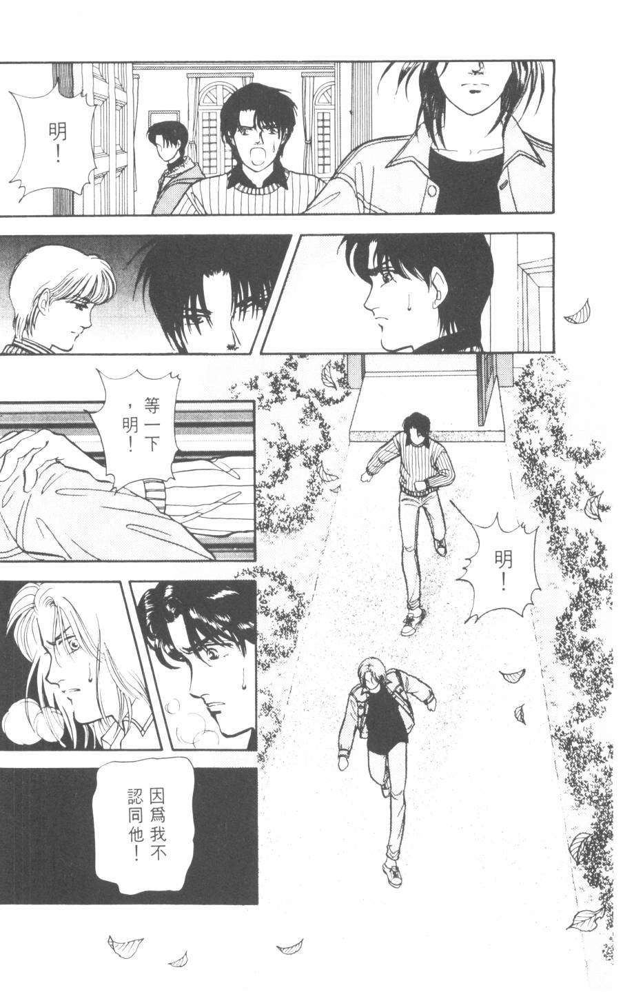 恶魔的默示录韩漫全集-第22卷无删减无遮挡章节图片 