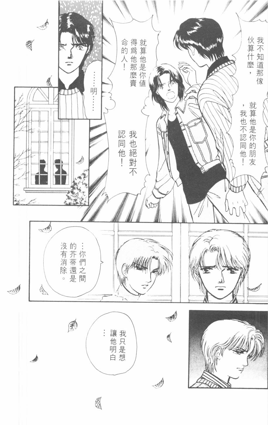 恶魔的默示录韩漫全集-第22卷无删减无遮挡章节图片 