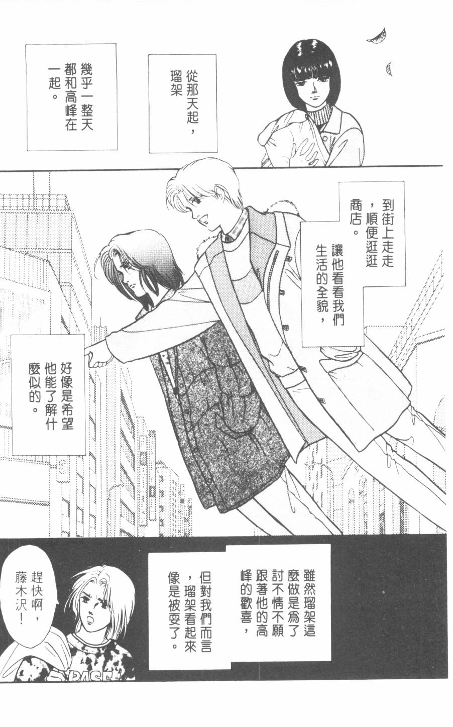 恶魔的默示录韩漫全集-第22卷无删减无遮挡章节图片 