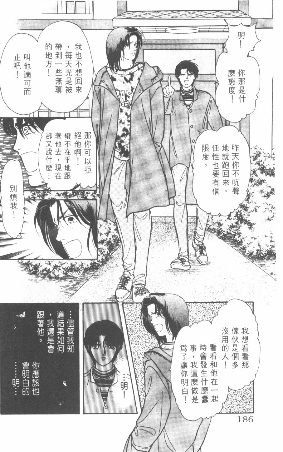 恶魔的默示录韩漫全集-第22卷无删减无遮挡章节图片 
