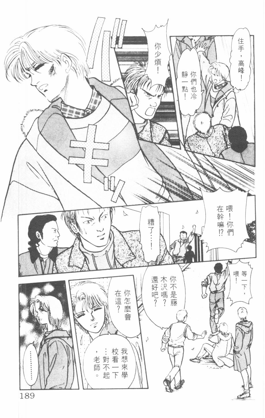 恶魔的默示录韩漫全集-第22卷无删减无遮挡章节图片 