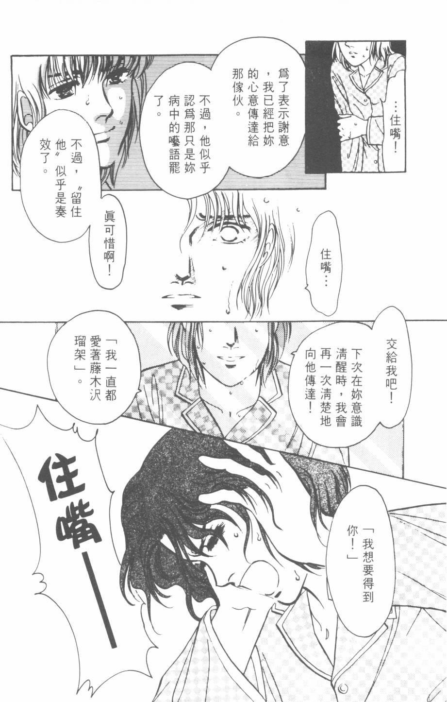 恶魔的默示录韩漫全集-第22卷无删减无遮挡章节图片 
