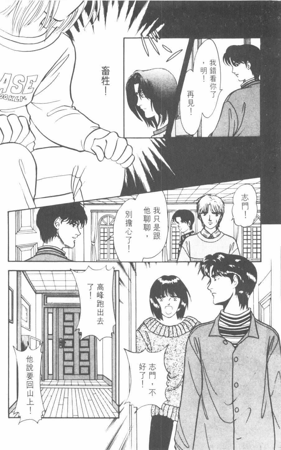 恶魔的默示录韩漫全集-第22卷无删减无遮挡章节图片 