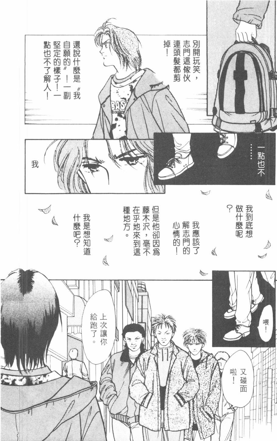恶魔的默示录韩漫全集-第22卷无删减无遮挡章节图片 