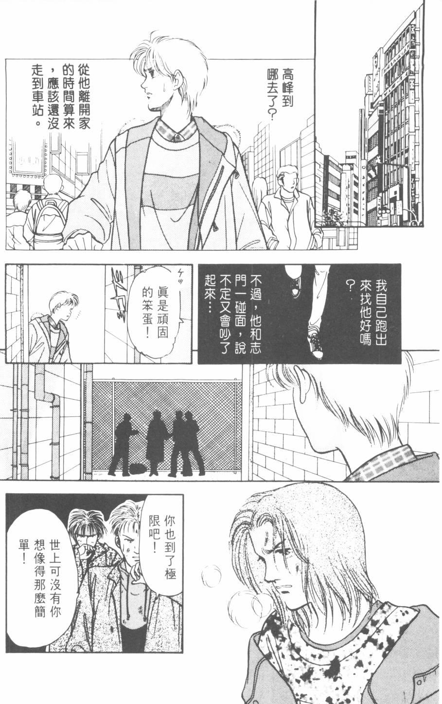 恶魔的默示录韩漫全集-第22卷无删减无遮挡章节图片 