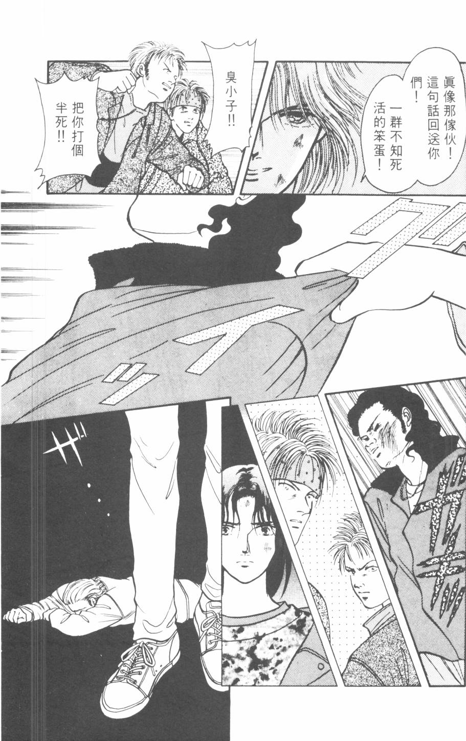 恶魔的默示录韩漫全集-第22卷无删减无遮挡章节图片 