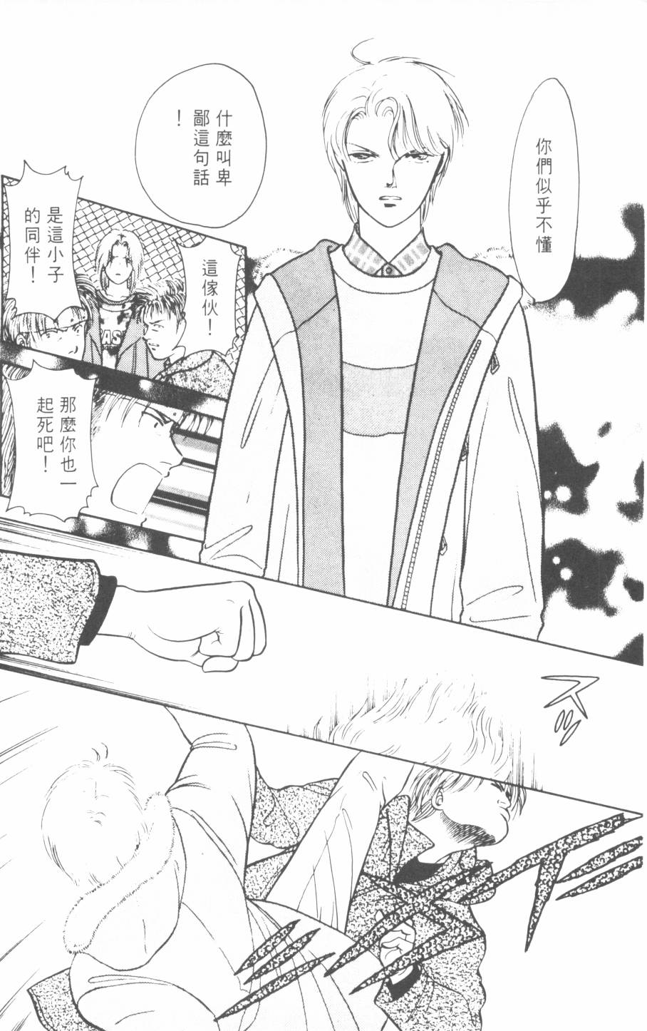 恶魔的默示录韩漫全集-第22卷无删减无遮挡章节图片 