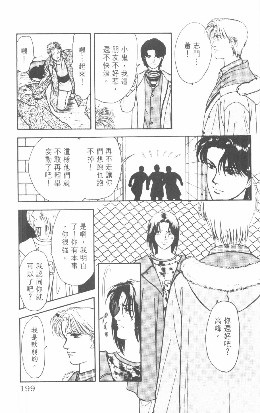 恶魔的默示录韩漫全集-第22卷无删减无遮挡章节图片 