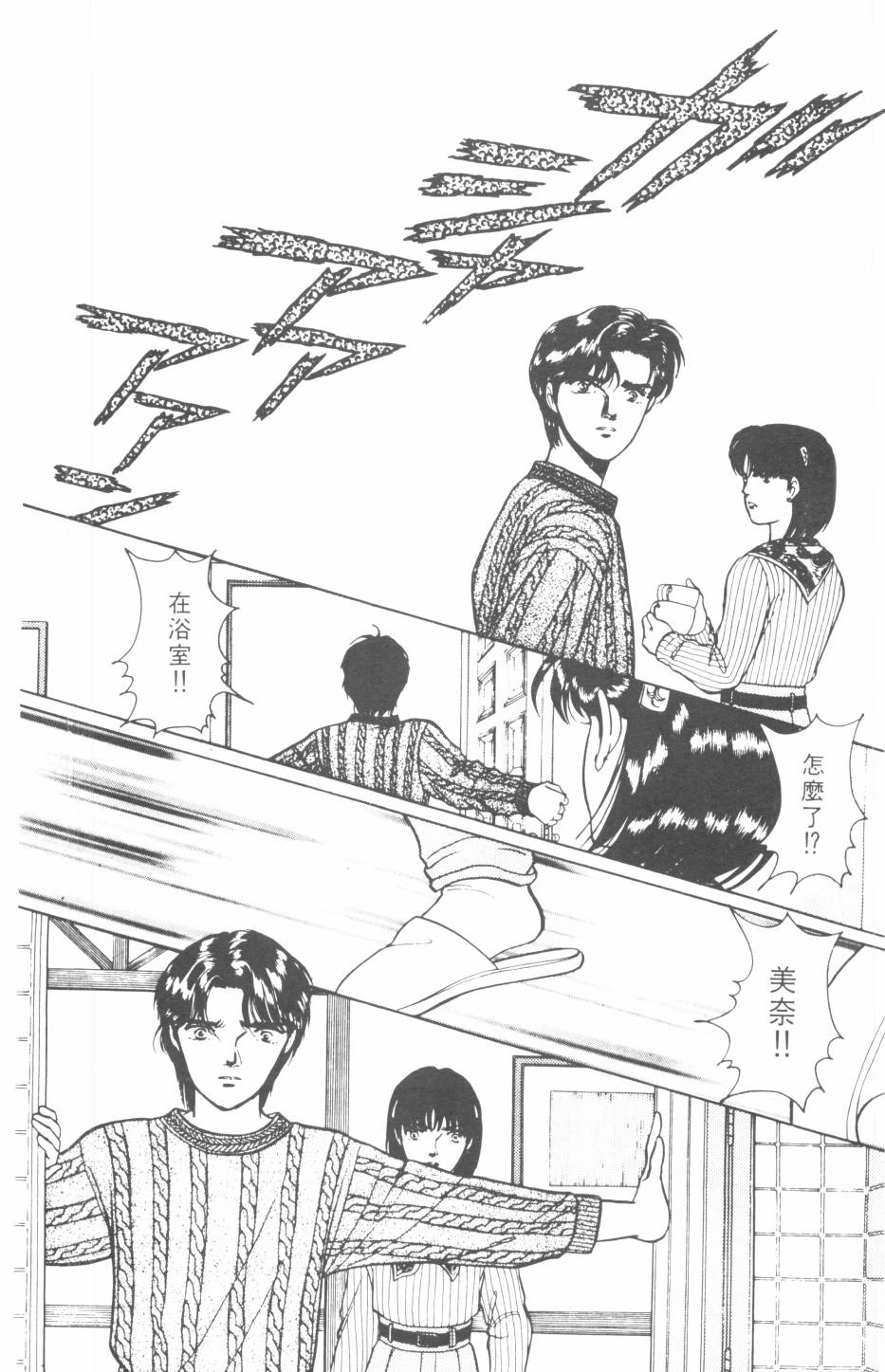 恶魔的默示录韩漫全集-第22卷无删减无遮挡章节图片 