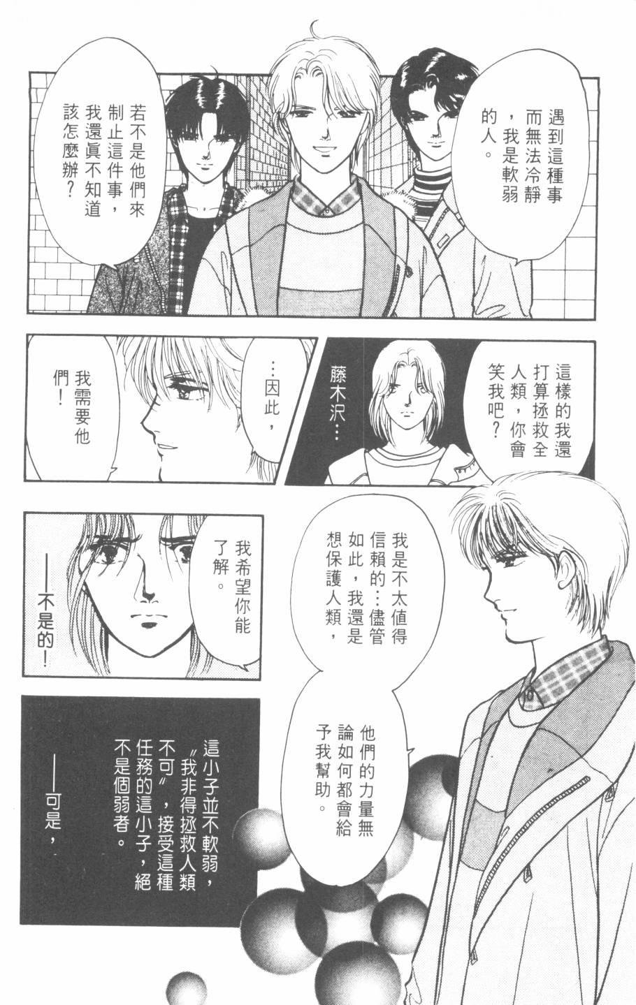 恶魔的默示录韩漫全集-第22卷无删减无遮挡章节图片 