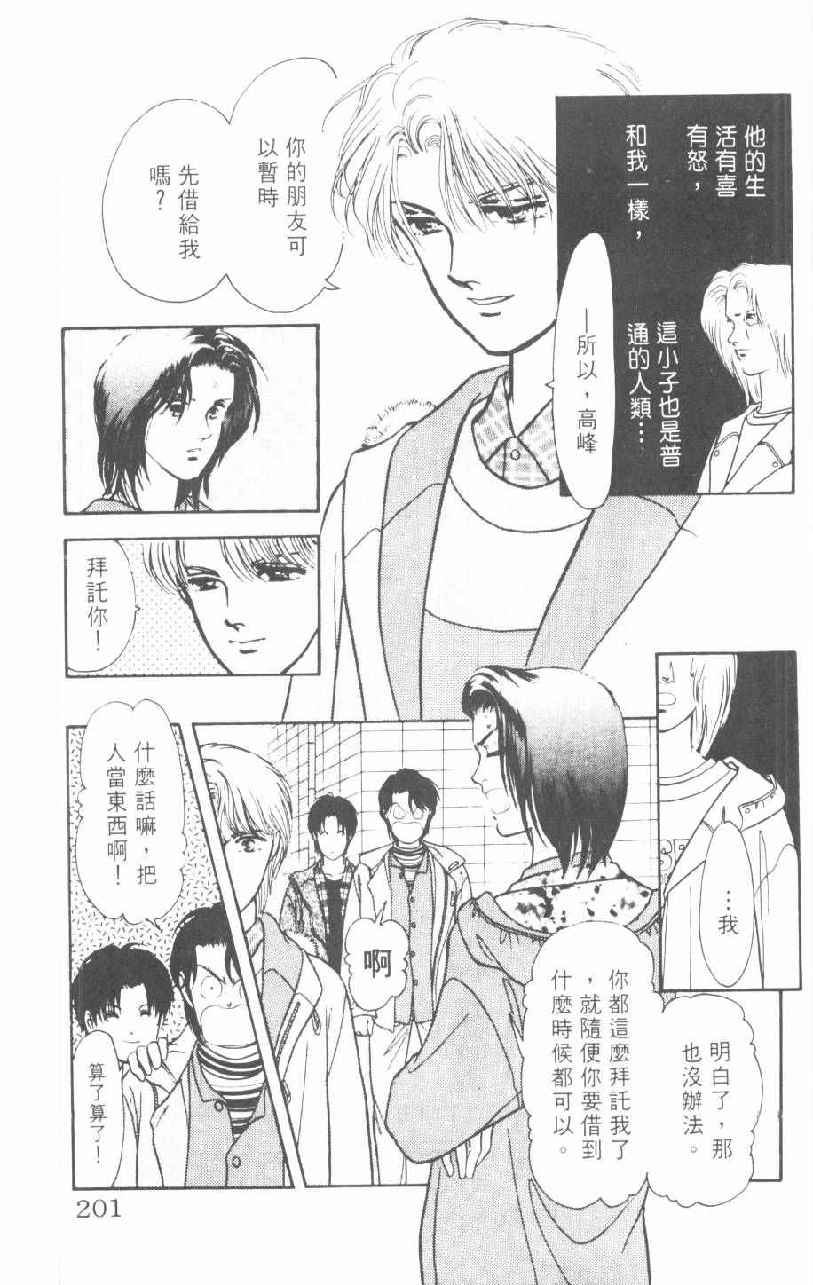 恶魔的默示录韩漫全集-第22卷无删减无遮挡章节图片 