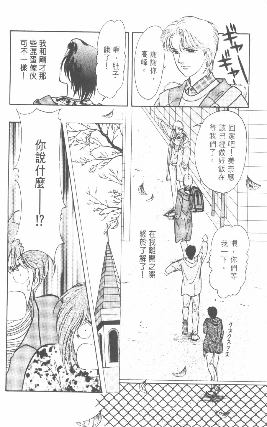 恶魔的默示录韩漫全集-第22卷无删减无遮挡章节图片 