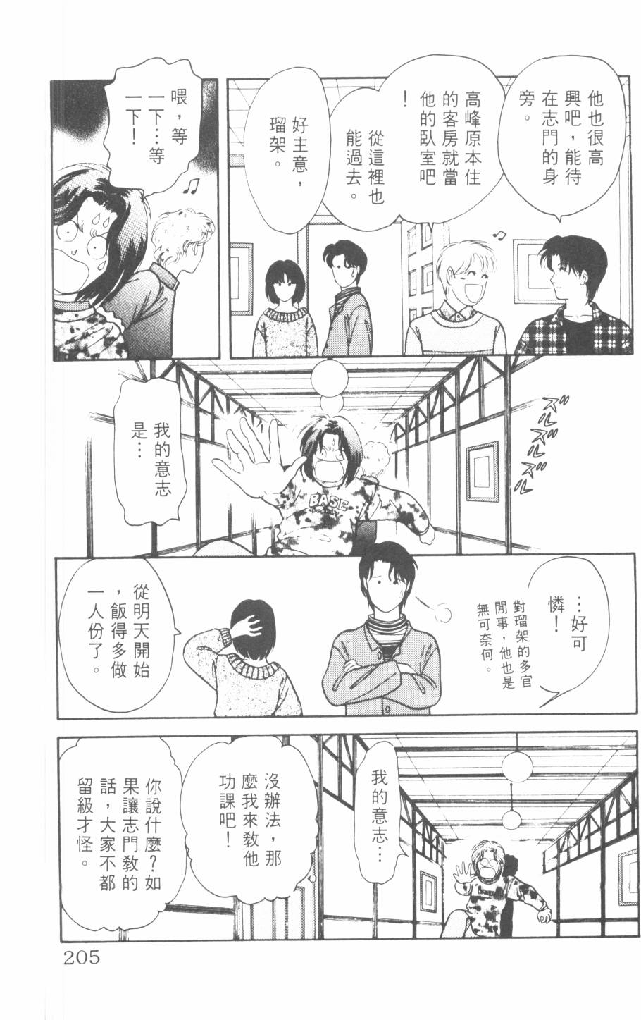 恶魔的默示录韩漫全集-第22卷无删减无遮挡章节图片 