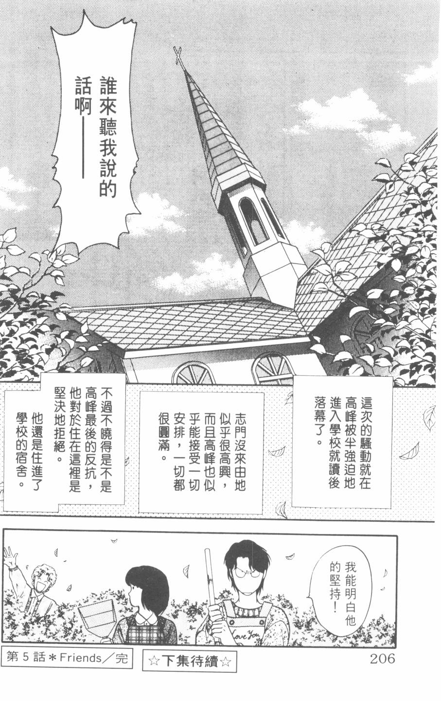 恶魔的默示录韩漫全集-第22卷无删减无遮挡章节图片 