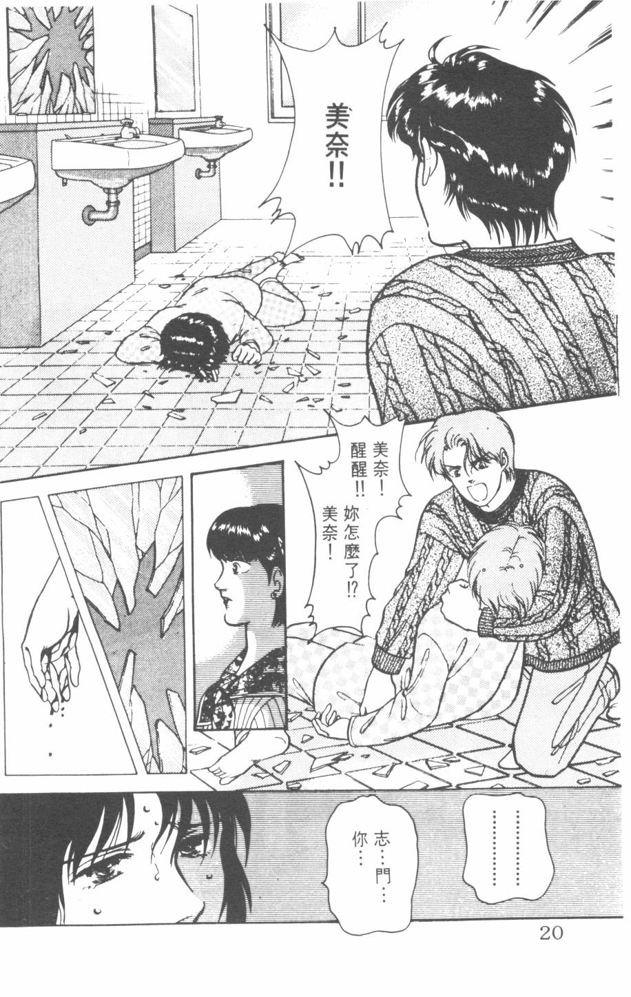 恶魔的默示录韩漫全集-第22卷无删减无遮挡章节图片 