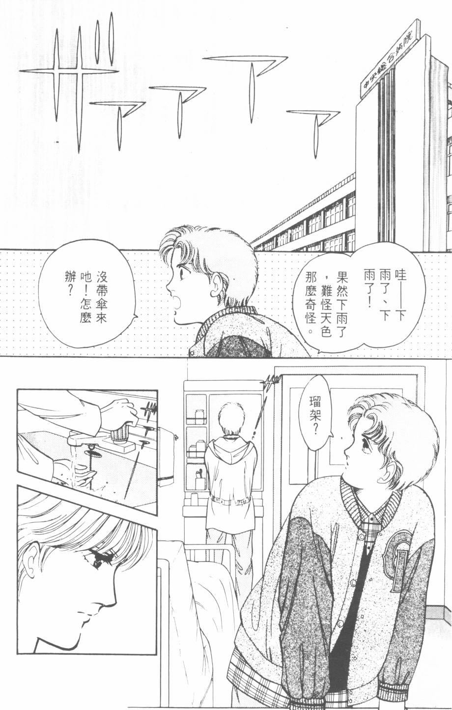 恶魔的默示录韩漫全集-第22卷无删减无遮挡章节图片 