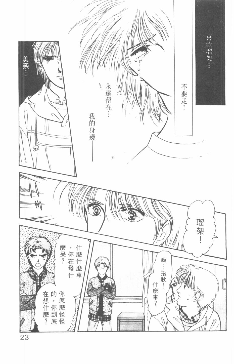 恶魔的默示录韩漫全集-第22卷无删减无遮挡章节图片 