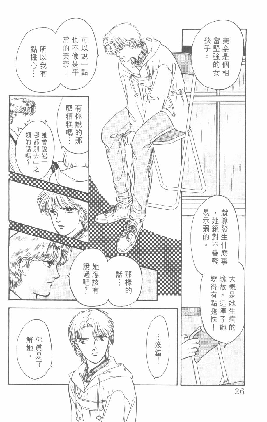 恶魔的默示录韩漫全集-第22卷无删减无遮挡章节图片 