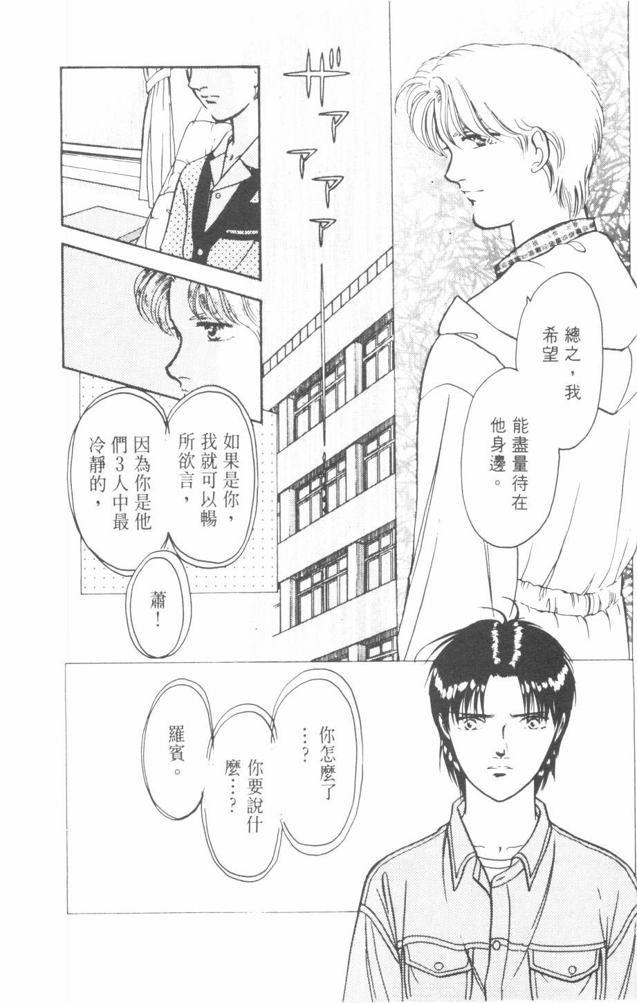恶魔的默示录韩漫全集-第22卷无删减无遮挡章节图片 