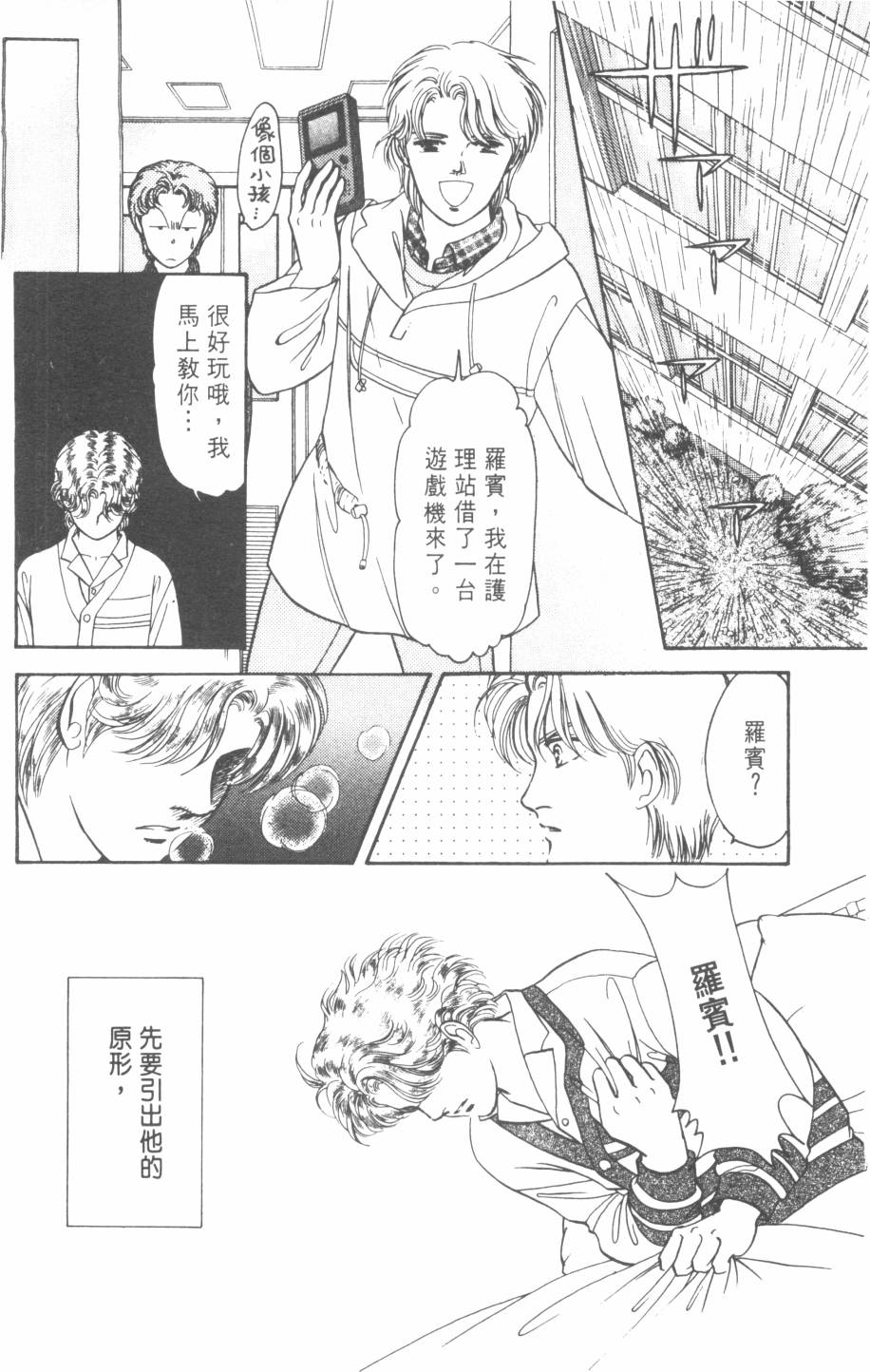 恶魔的默示录韩漫全集-第22卷无删减无遮挡章节图片 