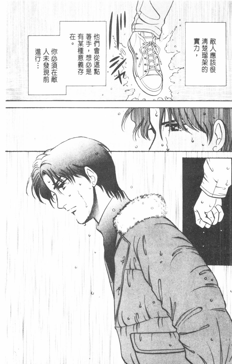 恶魔的默示录韩漫全集-第22卷无删减无遮挡章节图片 