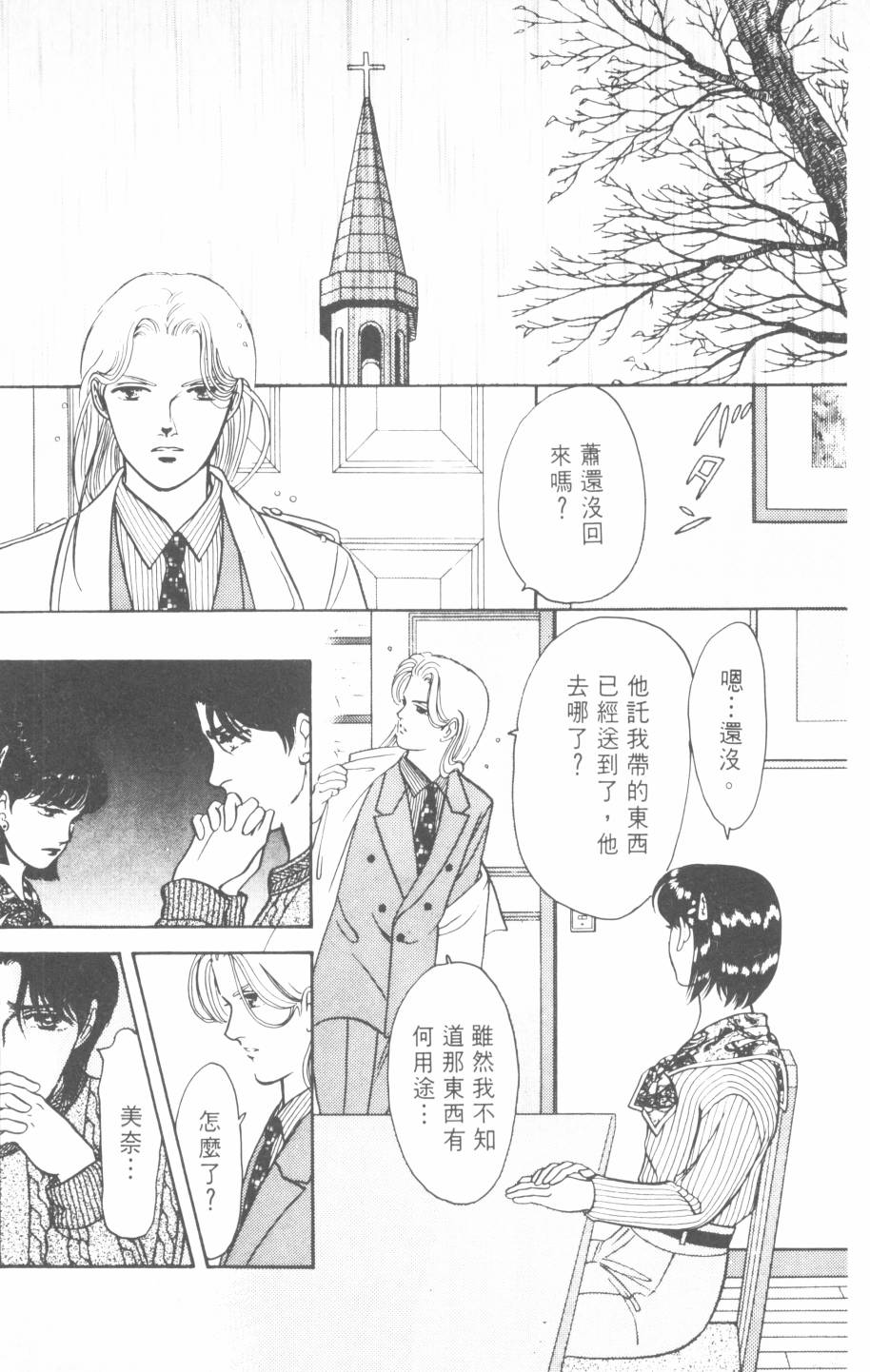 恶魔的默示录韩漫全集-第22卷无删减无遮挡章节图片 