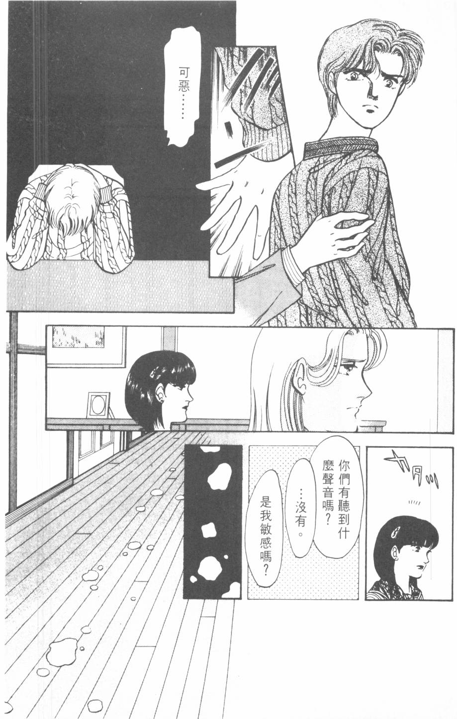 恶魔的默示录韩漫全集-第22卷无删减无遮挡章节图片 