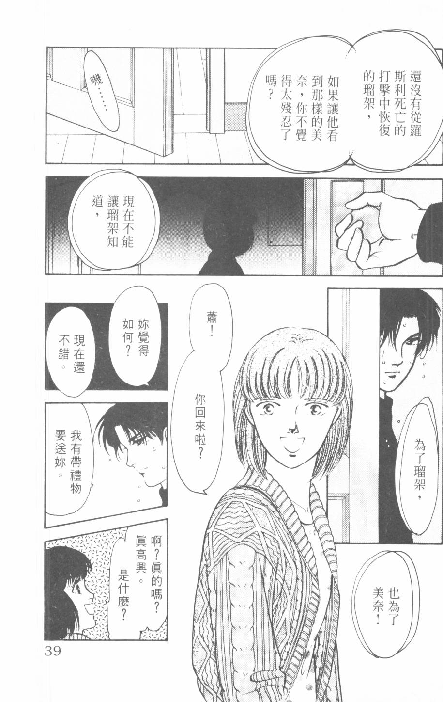恶魔的默示录韩漫全集-第22卷无删减无遮挡章节图片 