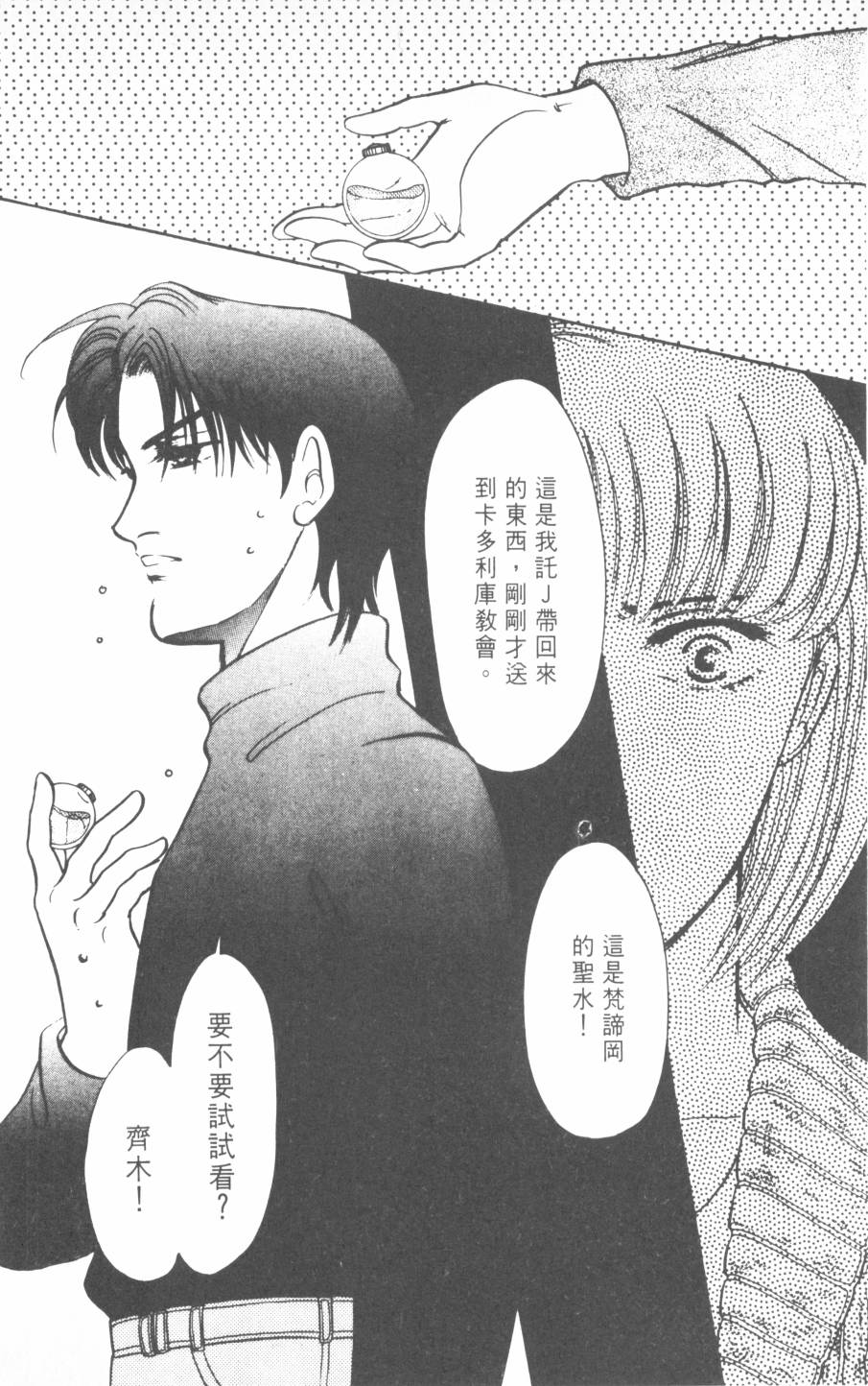 恶魔的默示录韩漫全集-第22卷无删减无遮挡章节图片 