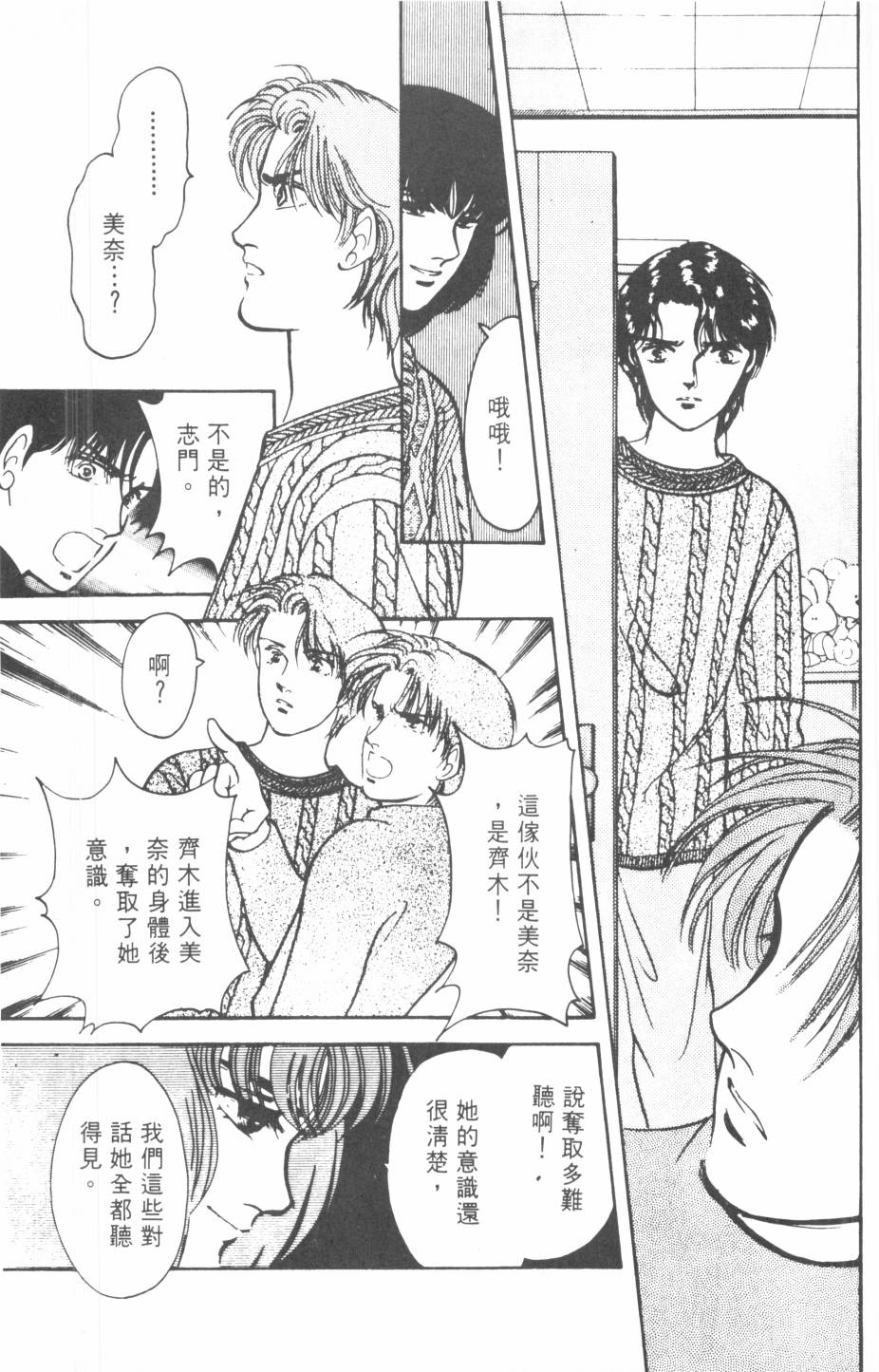 恶魔的默示录韩漫全集-第22卷无删减无遮挡章节图片 